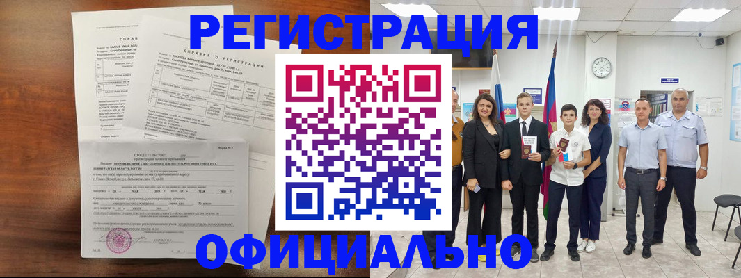 временная регистрация госуслуги в Донском