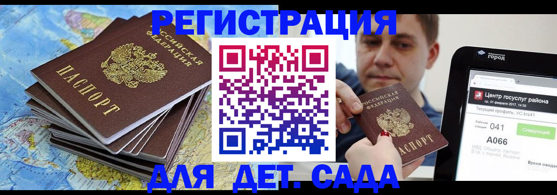 найти адрес прописки в Донском