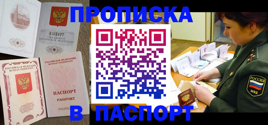 прописка иностранных граждан в Донском