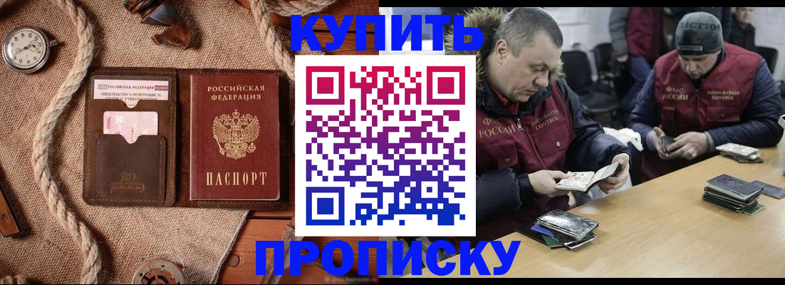 прописка иностранных граждан в Донском