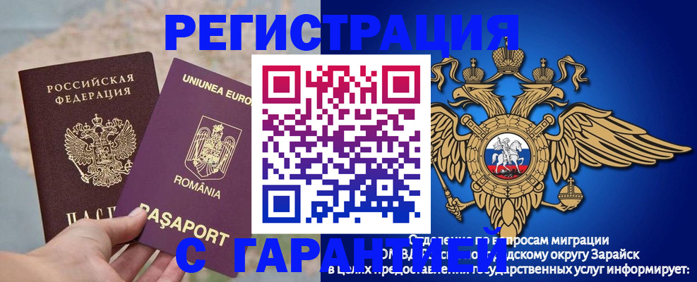 купить прописку в Донском