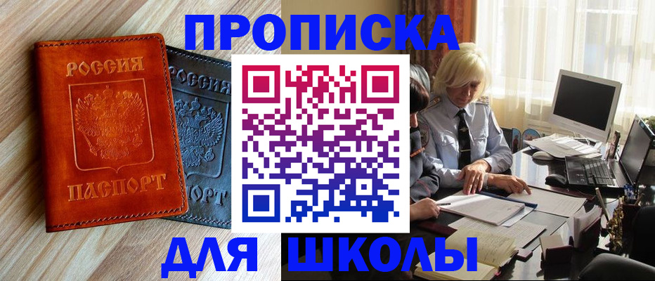 миграционный учет в Донском